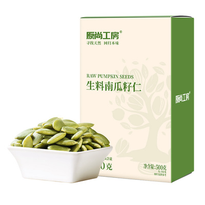 原尚工房原味生南瓜子仁500g新货