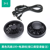 Пара черных поклонников (включая строки)