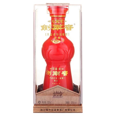 【酒厂直营】剑南春 珍藏级剑南春 52度100mL 浓香型白酒