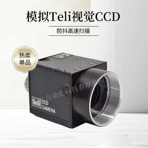 议价Teli泰利CCD工业相机CS8620i 1/2 黑白CS8630I模拟渐进扫描视