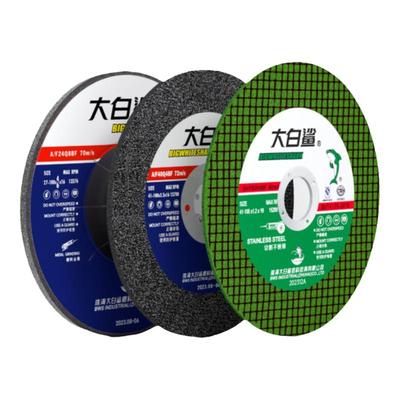 大白鲨砂轮切割片角磨机磨光片