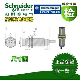 议价接近开关XS2M18MA250/MB250 XS2M18MA250K/MB250K XS1N18PA349