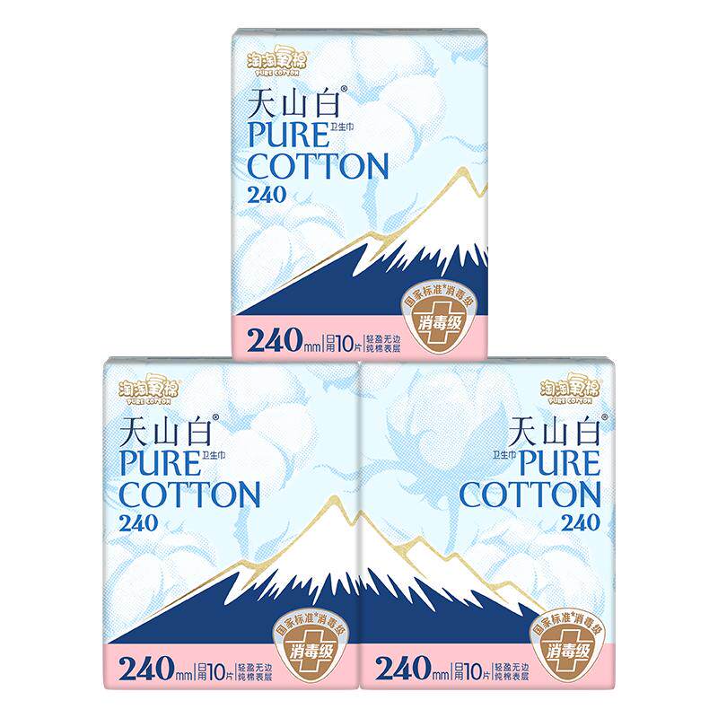 【89元选3套】淘淘氧棉天山白消毒级纯棉卫生巾日用3包30片