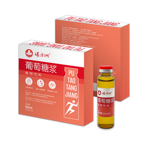 诺方洲葡萄糖浆植物饮料便携装葡萄糖补水能量液添加茯苓麦芽饮品