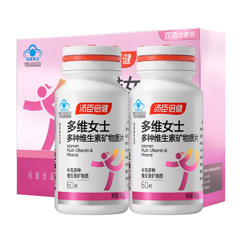 汤臣倍健女士多种维生素片