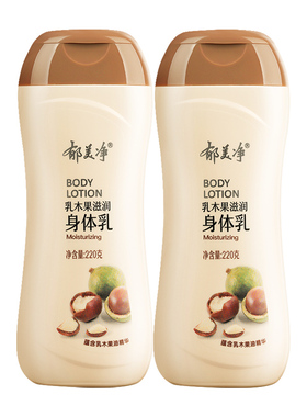 郁美净乳木果浴后乳液全身体乳女保湿滋润香体官网护肤甘油水润