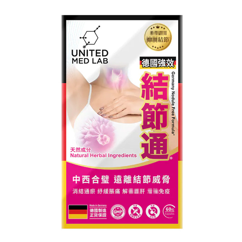 NOTO乐道德国强效结节通胶囊