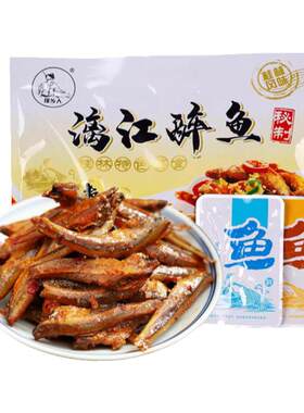 桂林特产瑶乡人广西漓江醉鱼即食小鱼仔阳朔啤酒鱼原味香辣鱼零食