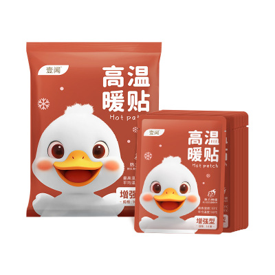 高温暖宝宝自发热敷12小时保暖贴