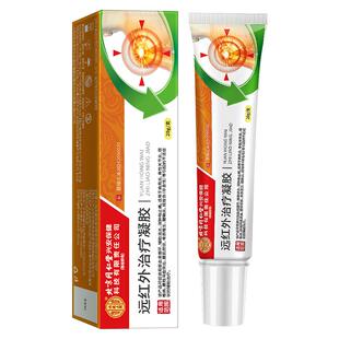 肩周炎肩膀疼痛抬臂无力关节酸痛理疗贴膏治疗肩袖损伤远红外凝胶