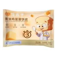 【李佳琦直播間】花木子黃油雞蛋灌餅皮