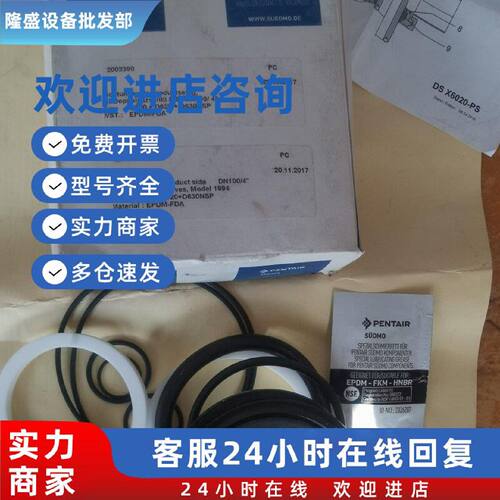 议价*SUDMO苏德盟1994阀座密封圈D600D620D630NSP，材质EPDM-FDA