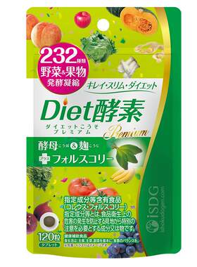 isdg燃烧脂肪非粉果冻排宿酵素