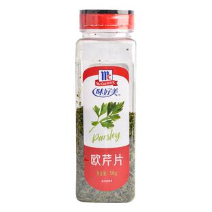 味好美欧芹碎56g欧芹片香芹片意大利面披萨西餐调味料parsley商用