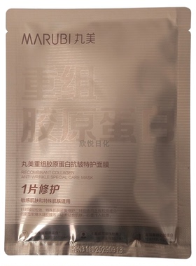 丸美重组胶原蛋白抗皱特护面膜