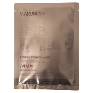 丸美重组胶原蛋白抗皱特护面膜25ml补水保湿修护淡纹紧致面膜贴片