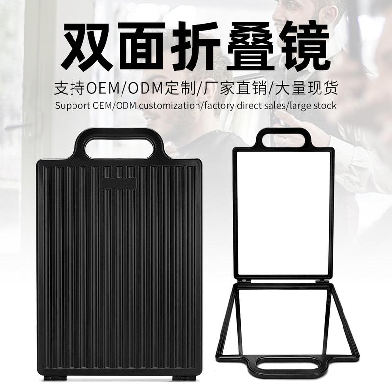 户外理发大镜子理发店后视镜化妆折叠后方形双面美发手提镜子镜镜