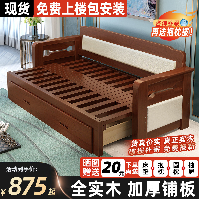 实木沙发床可折叠小户型双人坐卧推拉客厅多功能1.5米伸缩床两用