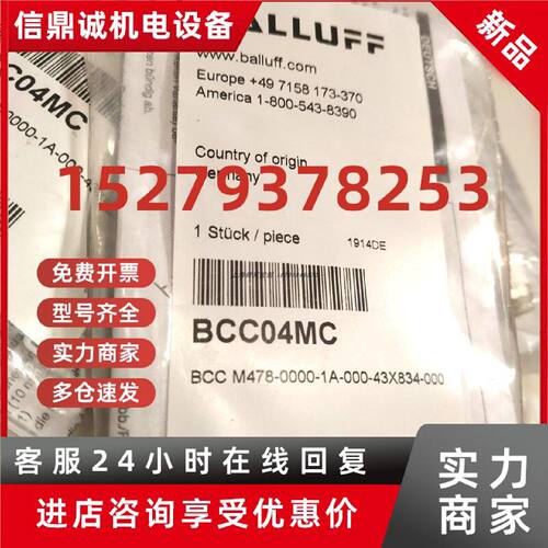 议价金属插头BCC04MC巴鲁夫BCC M478-0000-1A-000-43X834-000原装