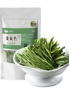 滇御荟高原农家贡菜干自然晾晒