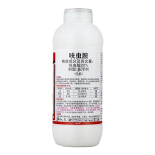 兴柏嘉来福 20%呋虫胺悬浮剂小麦蚜虫水稻稻飞虱菇蚊子农药杀虫剂
