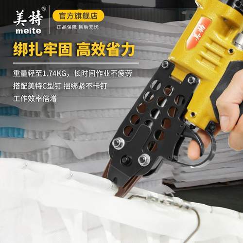 美特气动坦克网C型枪SC7E/SC7C/SC760C/SC712扣环鸡鸟宠物笼绑扎