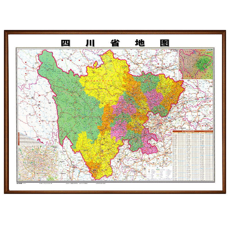 新版四川省地图办公室用挂图