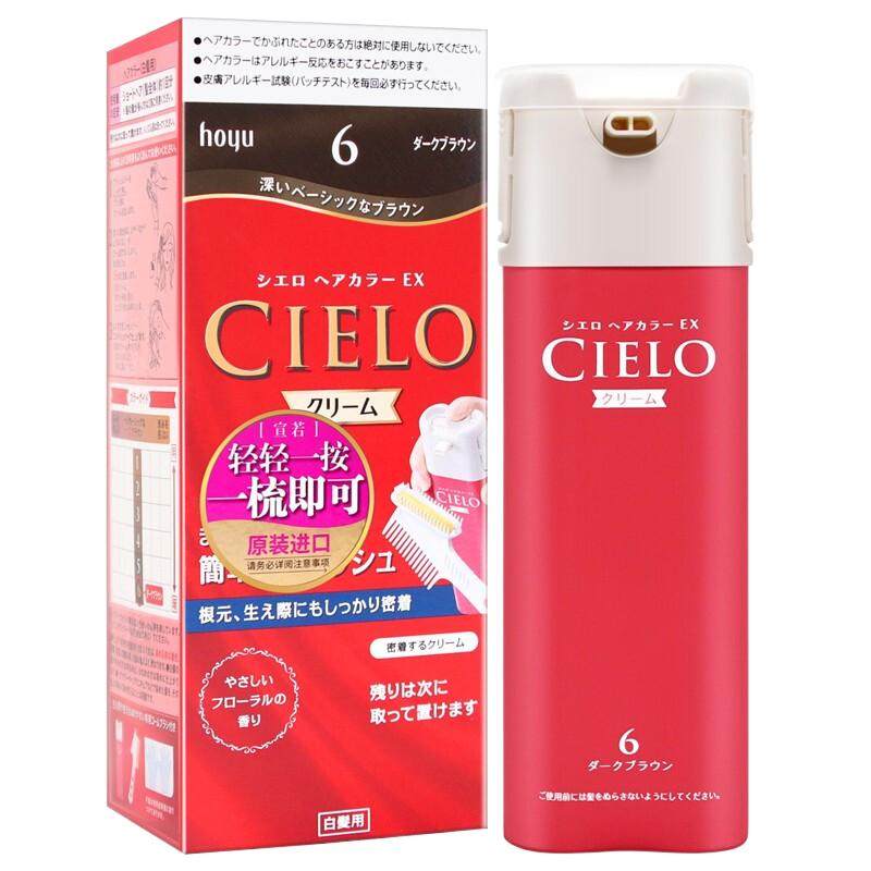 日本原装进口宣若CIELO美源染发剂霜植物盖白纯自己在家染发膏霜