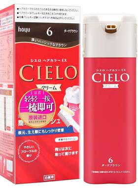 宣若日本原装进口盖白染发剂