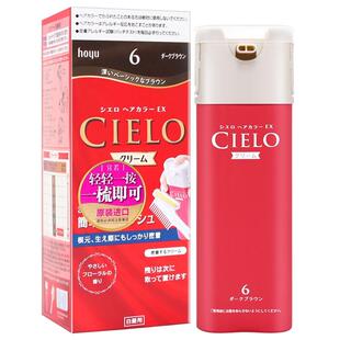 日本原装进口宣若CIELO美源染发剂霜植物盖白纯自己在家染发膏霜