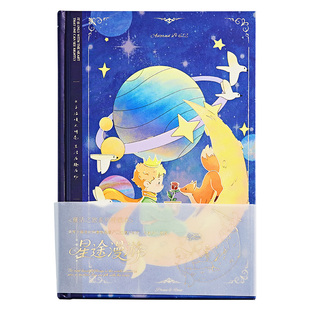 童话之旅系列精装本2026年新款小王子高颜值立体手账本学生文艺复古治愈系手绘插画笔记本儿童日记本节日礼物