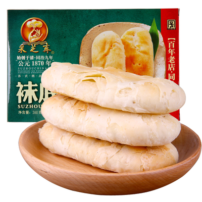 苏州袜底酥采芝斋苏式糕点