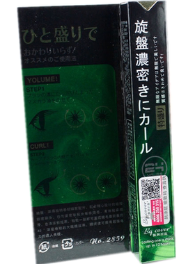 佩翘封面睫毛膏持久防水不易晕染