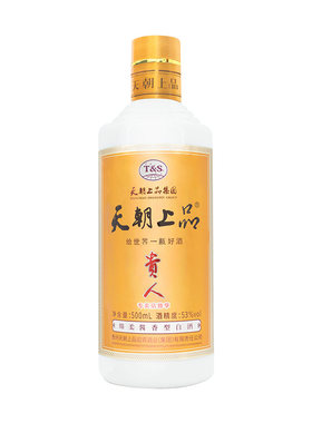 官方直营 贵人酒 53°纯粮食酿造绵柔酱香型白酒