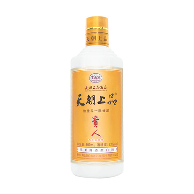 官方直营 贵人酒 53°纯粮食酿造绵柔酱香型白酒