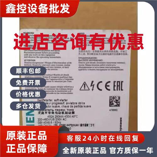 议价3RW4 447-6BC44西门子软启动器3RW4447-6BC44 3RW44476BC44现