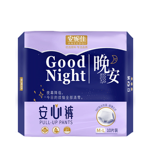 【U先试用】安妮佳 女性安睡裤 10片尝鲜装 常规款 日夜用无忧