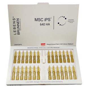 LEBNES BRUNNEN 640HA美容院线补水保湿抗皱术后修hu敏感肌安瓶