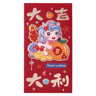 2026年马年新款新年红包袋创意可爱卡通小马利是封春节祝福红包