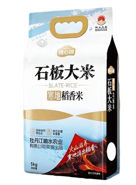 黑龙江响水石板新米大米10斤