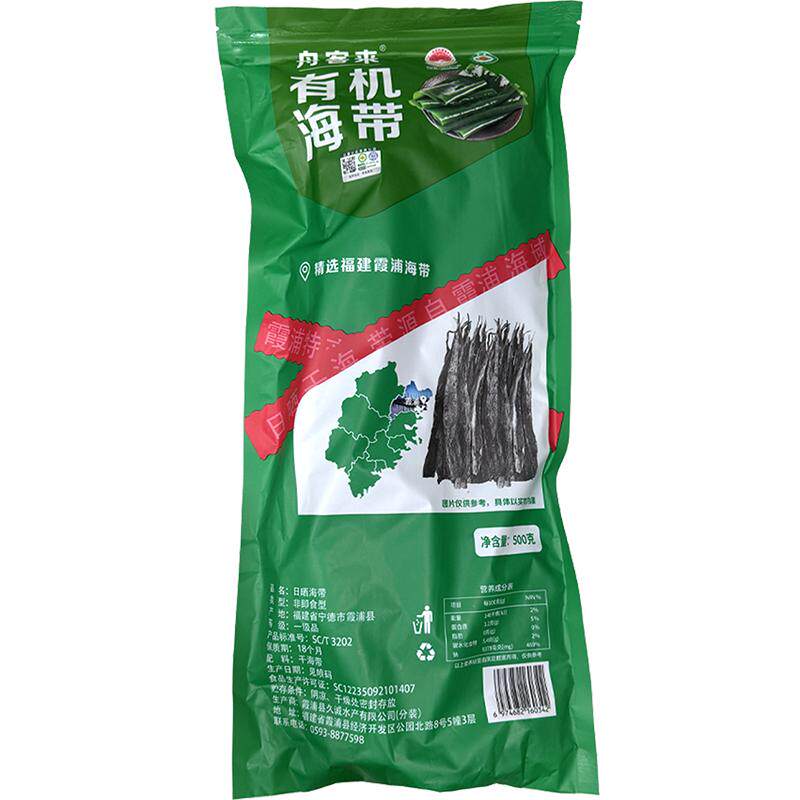 霞浦（有机）优质干海带片挂晒无沙无泥特厚干海带片煲汤干货包邮