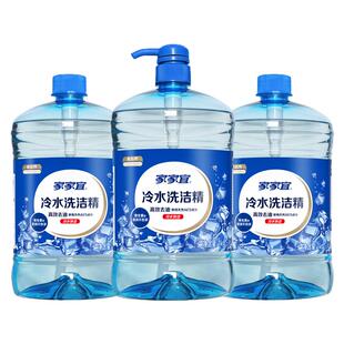 家家宜 洗洁精1kg*2瓶 家用促销装食品用果蔬餐具洗涤剂正品包邮