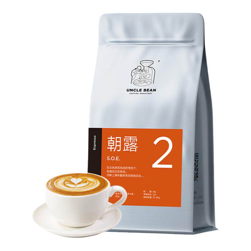 单品意式SOE可做早餐咖啡