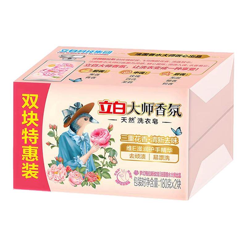 立白香氛大师洗衣皂家用