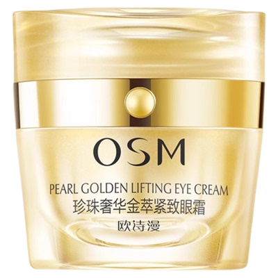 欧诗漫珍珠奢华金萃紧致眼霜抗皱提拉淡化细纹黑眼圈保湿提亮眼周