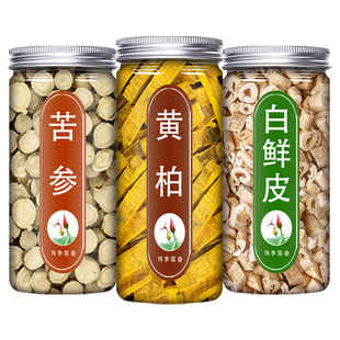 苦参黄柏白鲜皮茶各30g中药材正品官方旗舰店野生特级正宗泡水喝