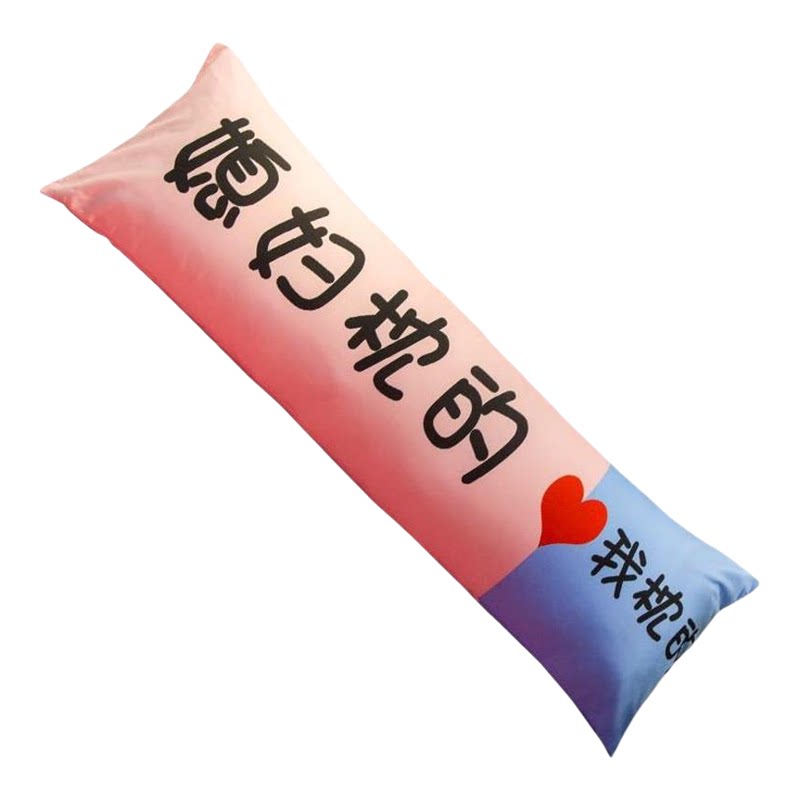 网红宠妻系情侣双人枕头大抱枕