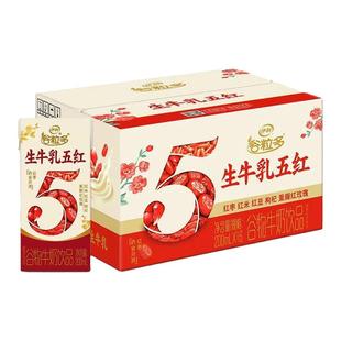 1月产#伊利谷粒多生牛乳五红五黑200ml*16盒整箱营养谷物早餐牛奶