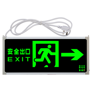 温特孚led消防应急指示灯安全出口通道标志牌加长线带插头疏散灯