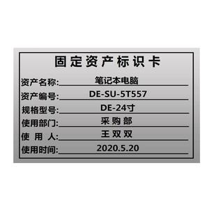 亚银固定资产标签贴纸不干胶a4标签贴纸哑银盘点标签资产标识卡片手写防撕防刮防水防油可手写可定制包邮